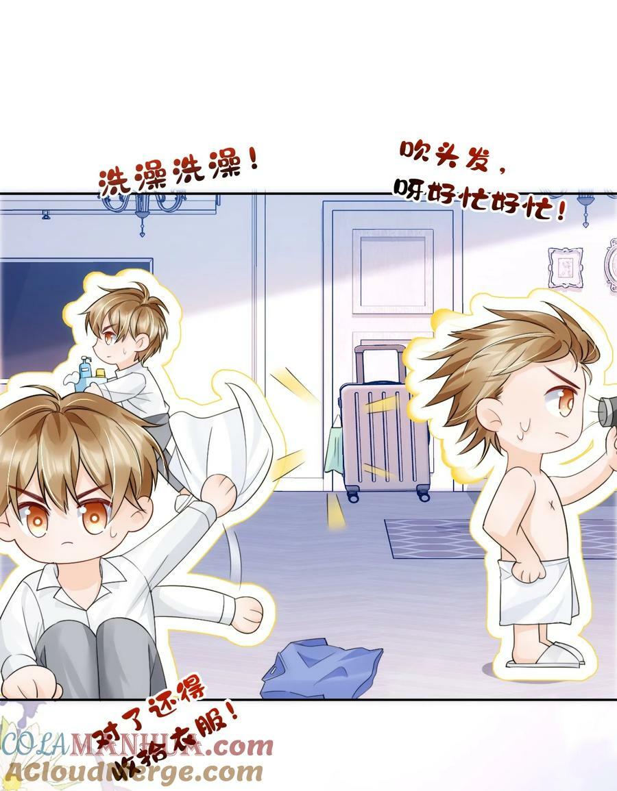 038 你压得我好麻…8