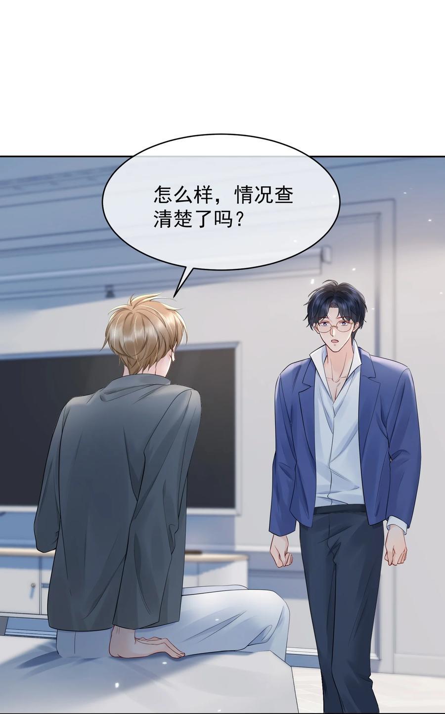 059 意外发生29