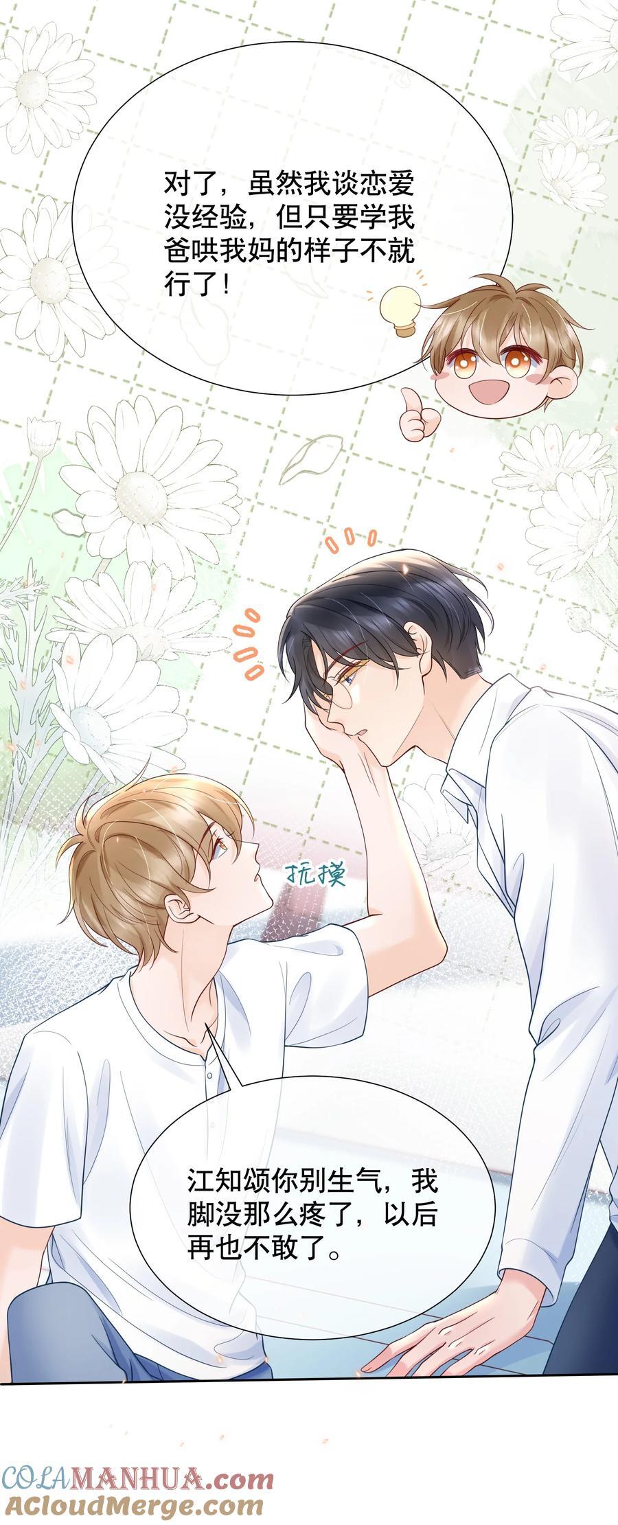 052 间接的吻36