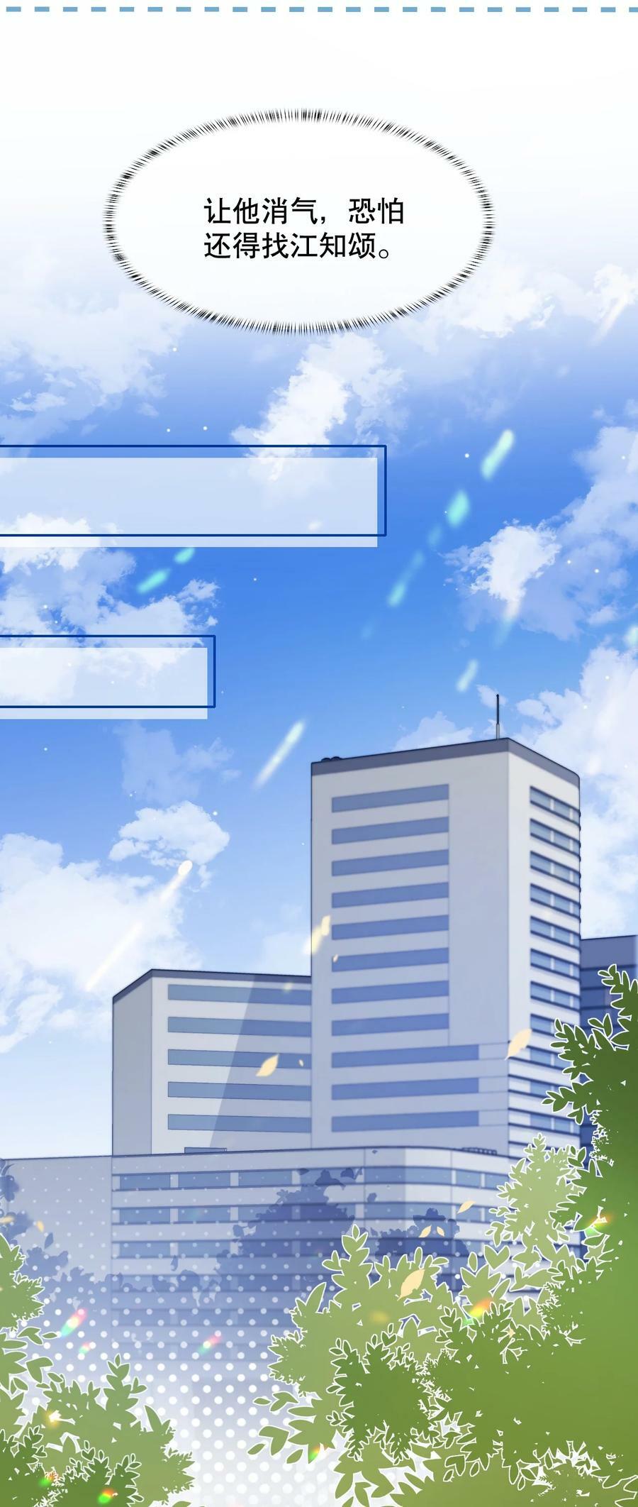 033 你哄哄他27