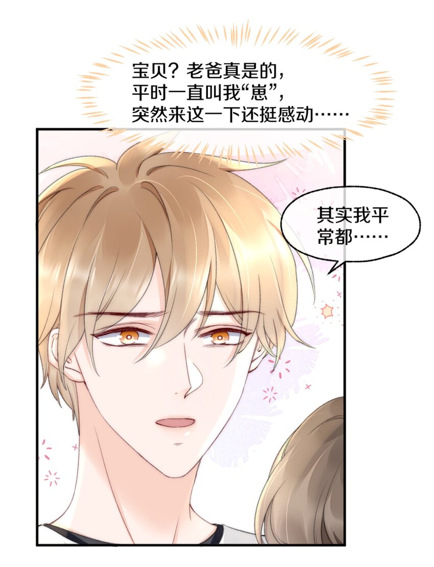 004 别别扭扭的两人21