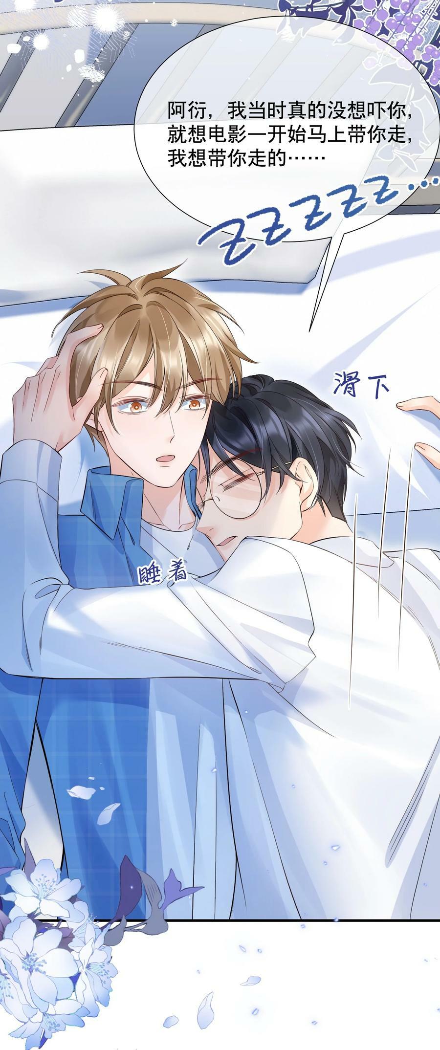 049 因为我吃醋了21