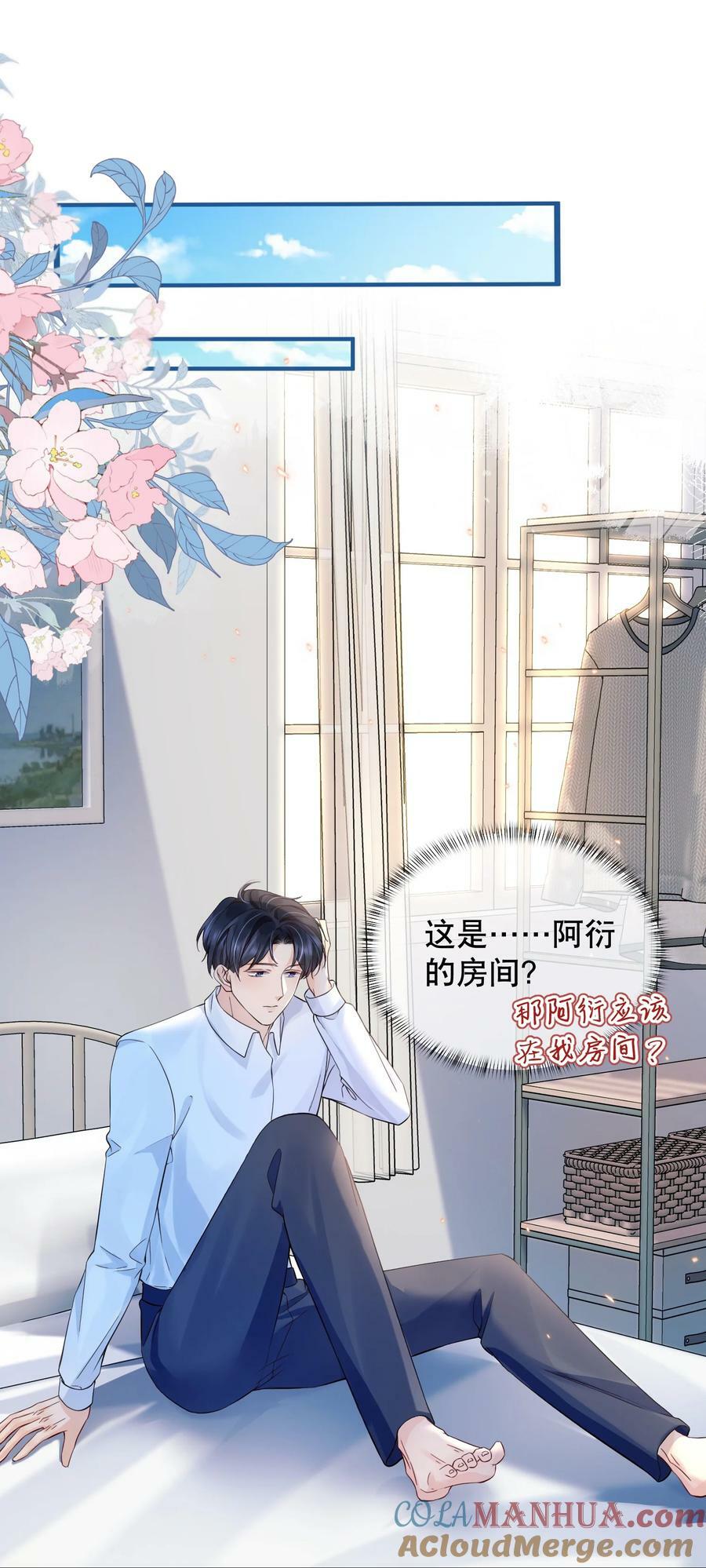 049 因为我吃醋了24