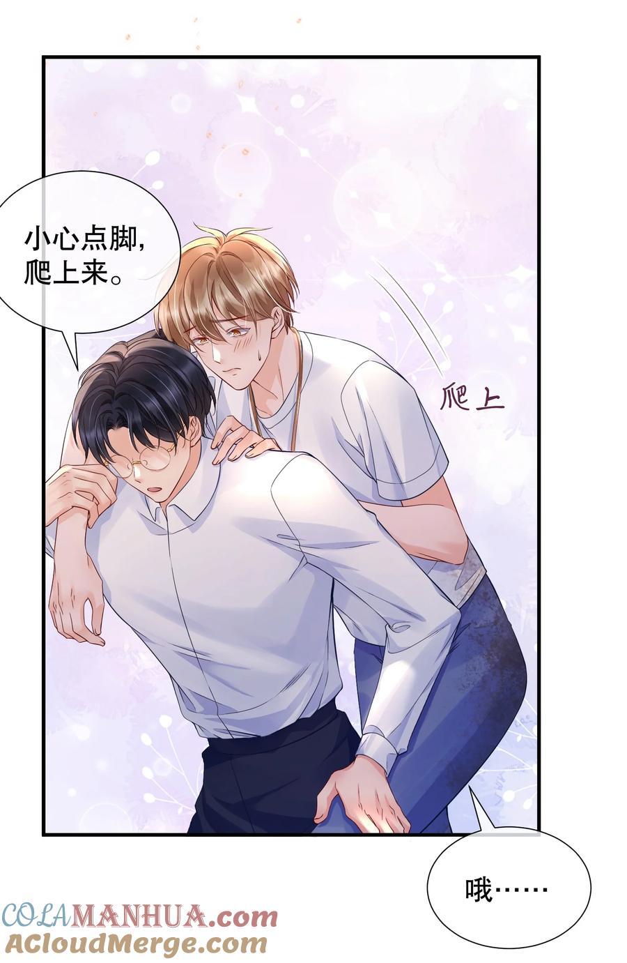 051 现在能接受我了吗26
