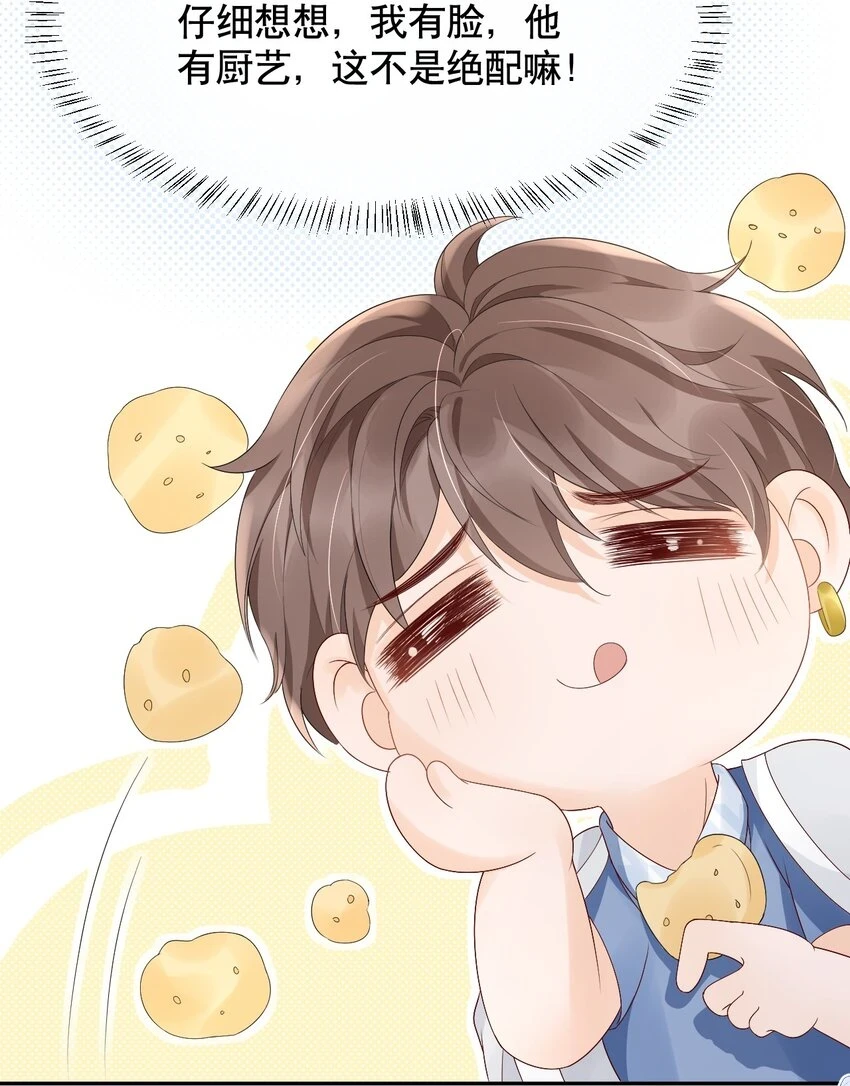 026 我对你一见钟情了23