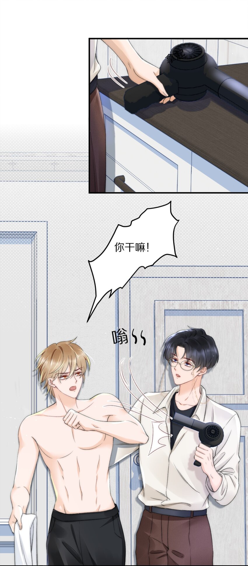 003 阿衍，我向你道歉4