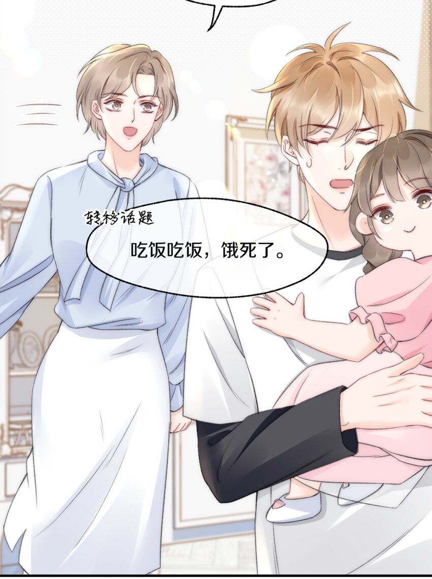 004 别别扭扭的两人19