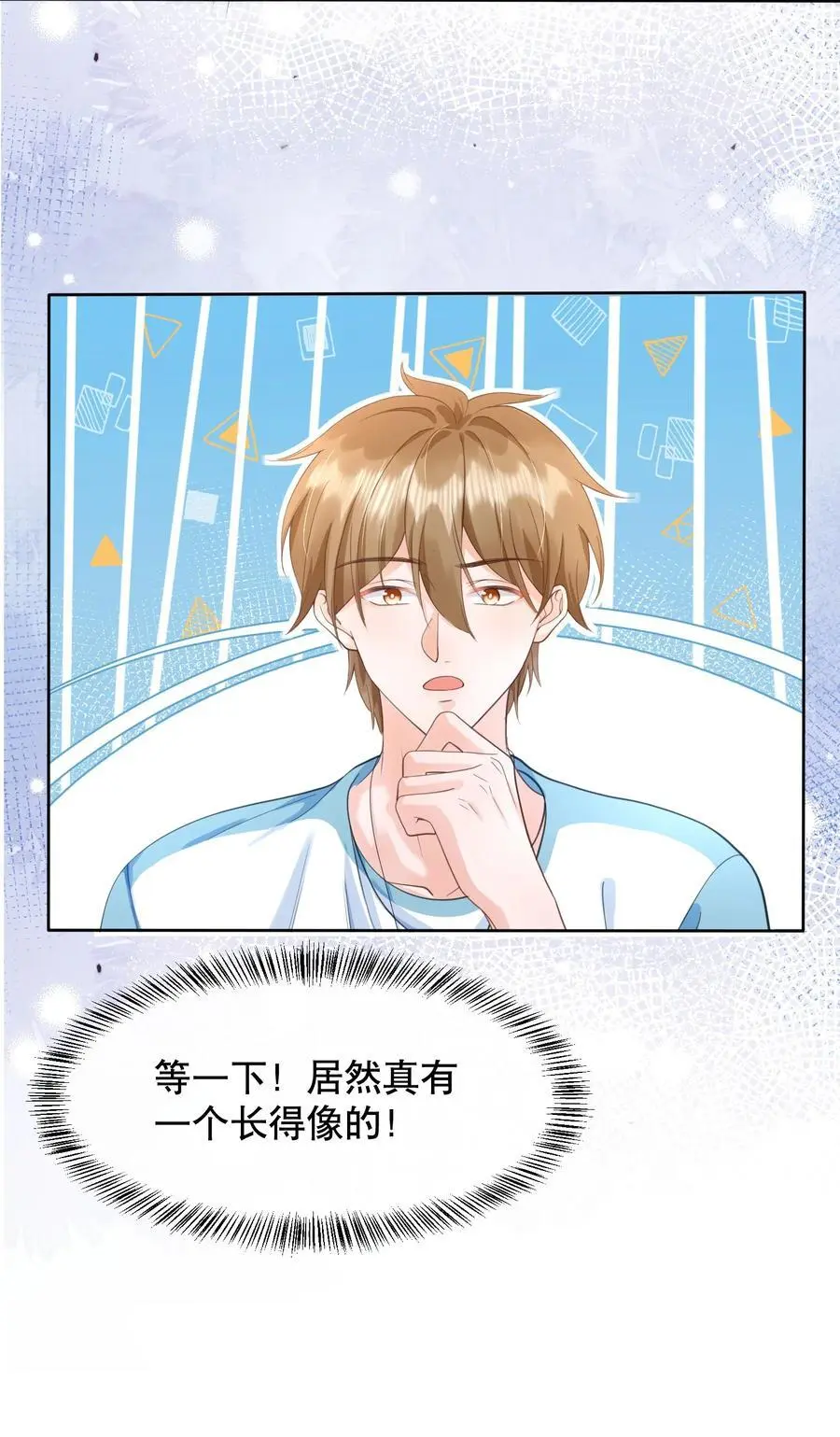 065 给我找一个长得像江知颂的19
