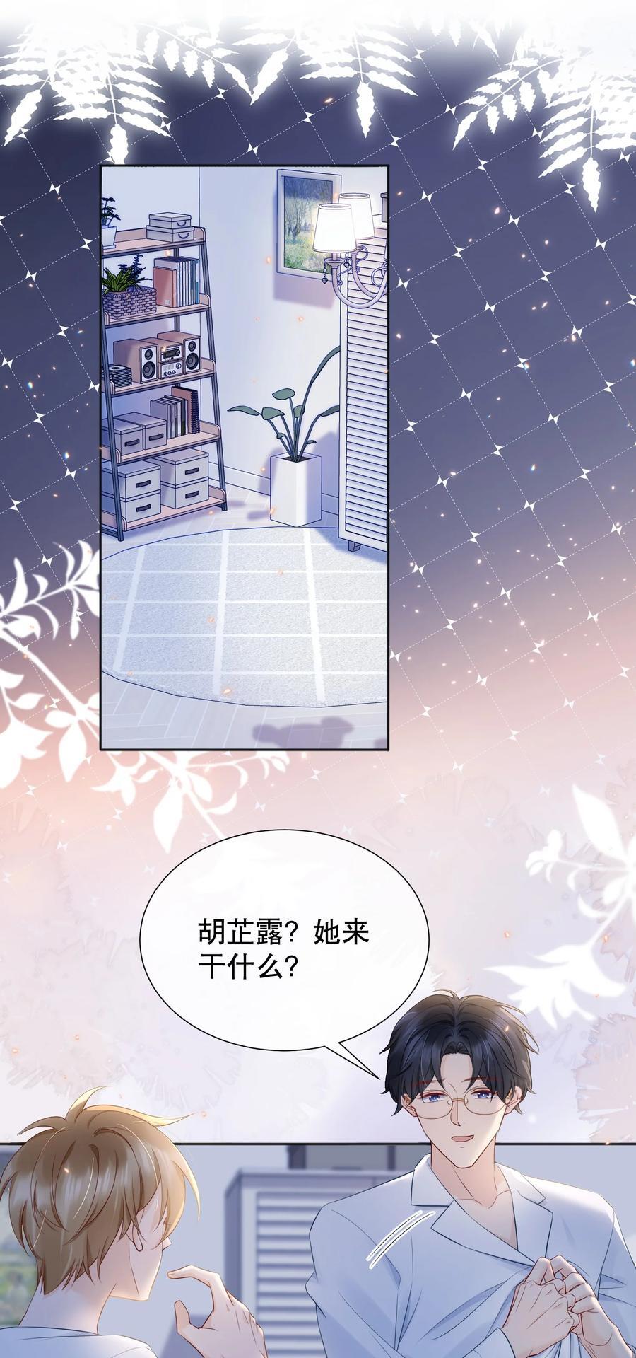 054 我也是有男人的人27