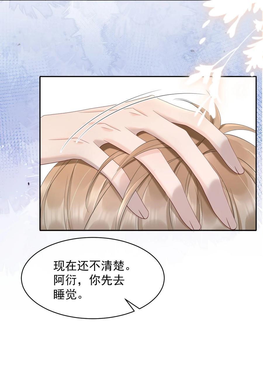059 意外发生15
