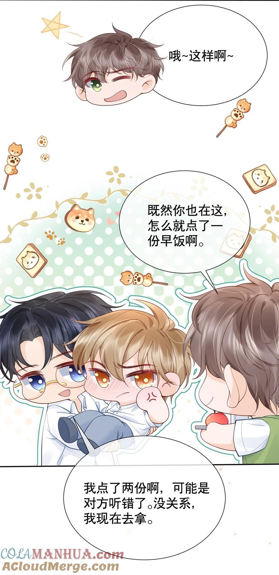 052 间接的吻21
