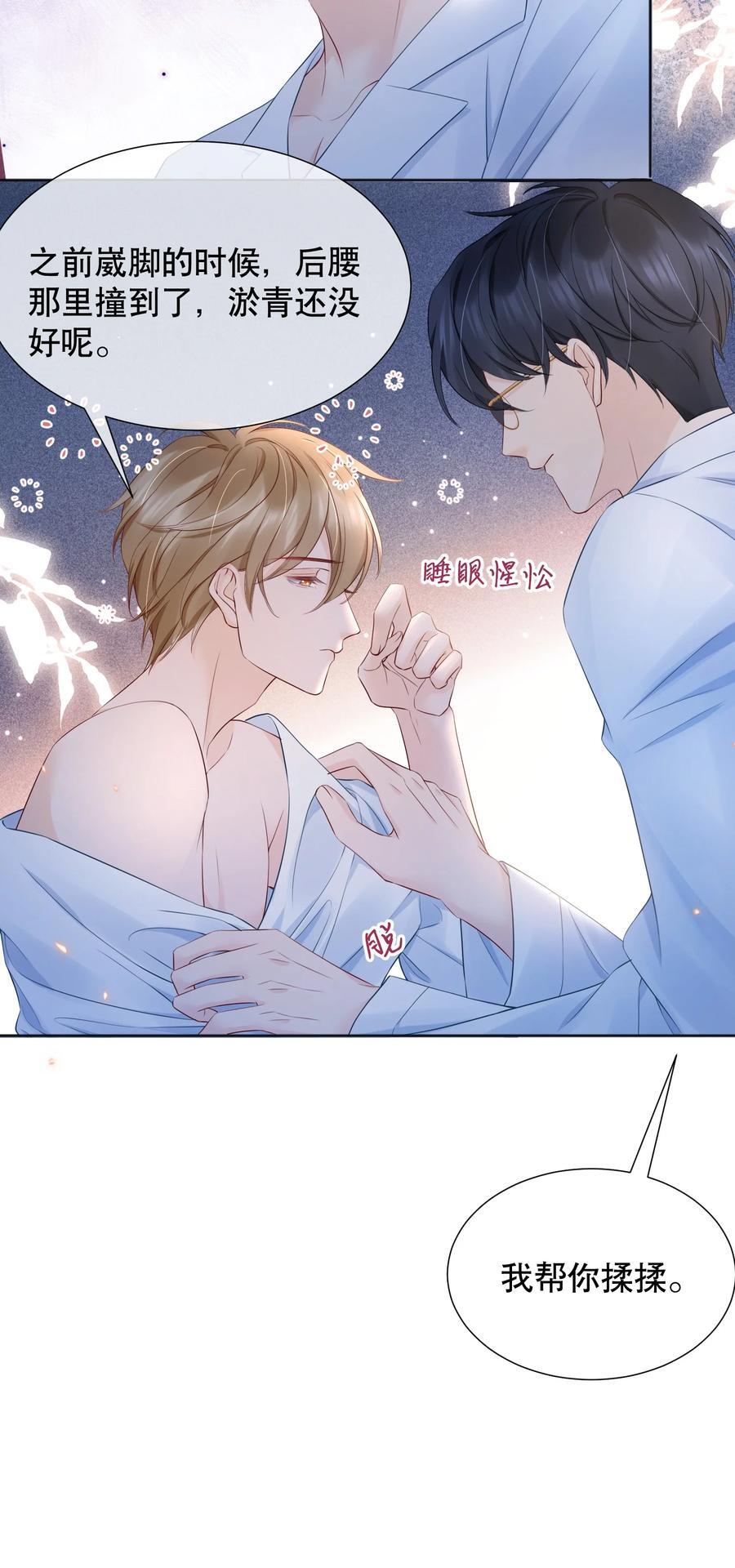 054 我也是有男人的人31