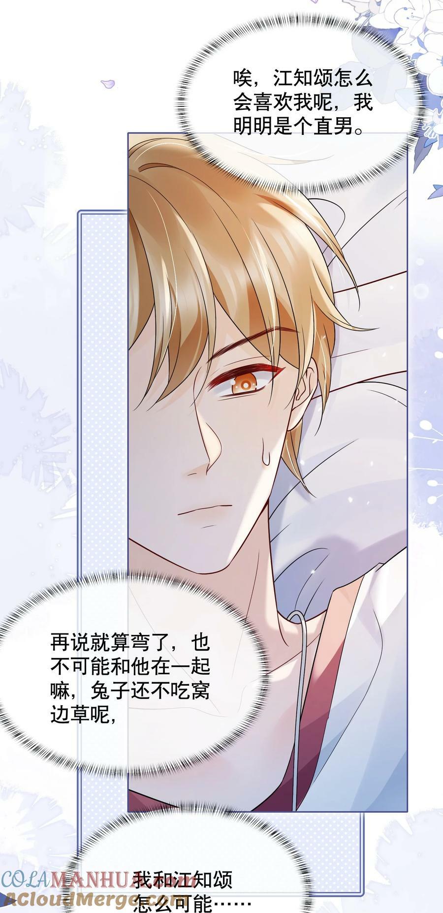 044 我不想再等下去了24