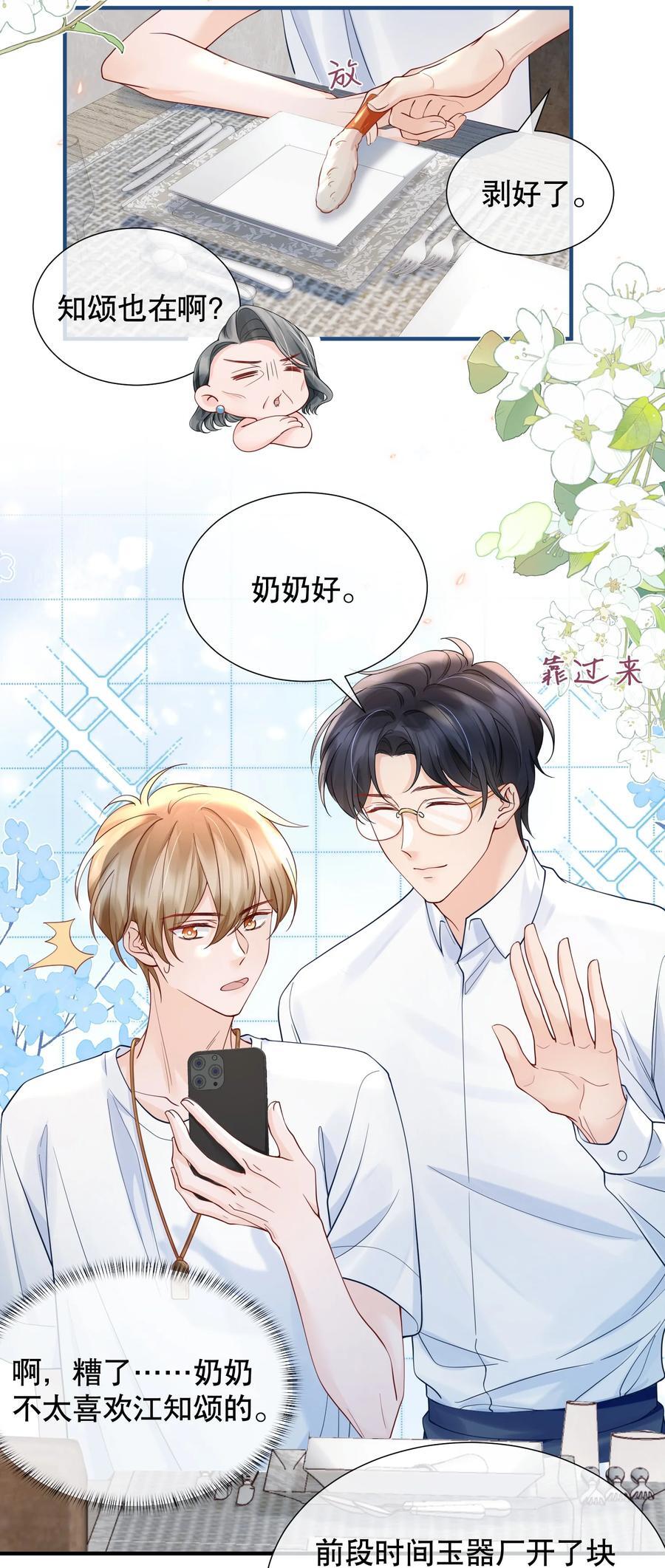 051 现在能接受我了吗5