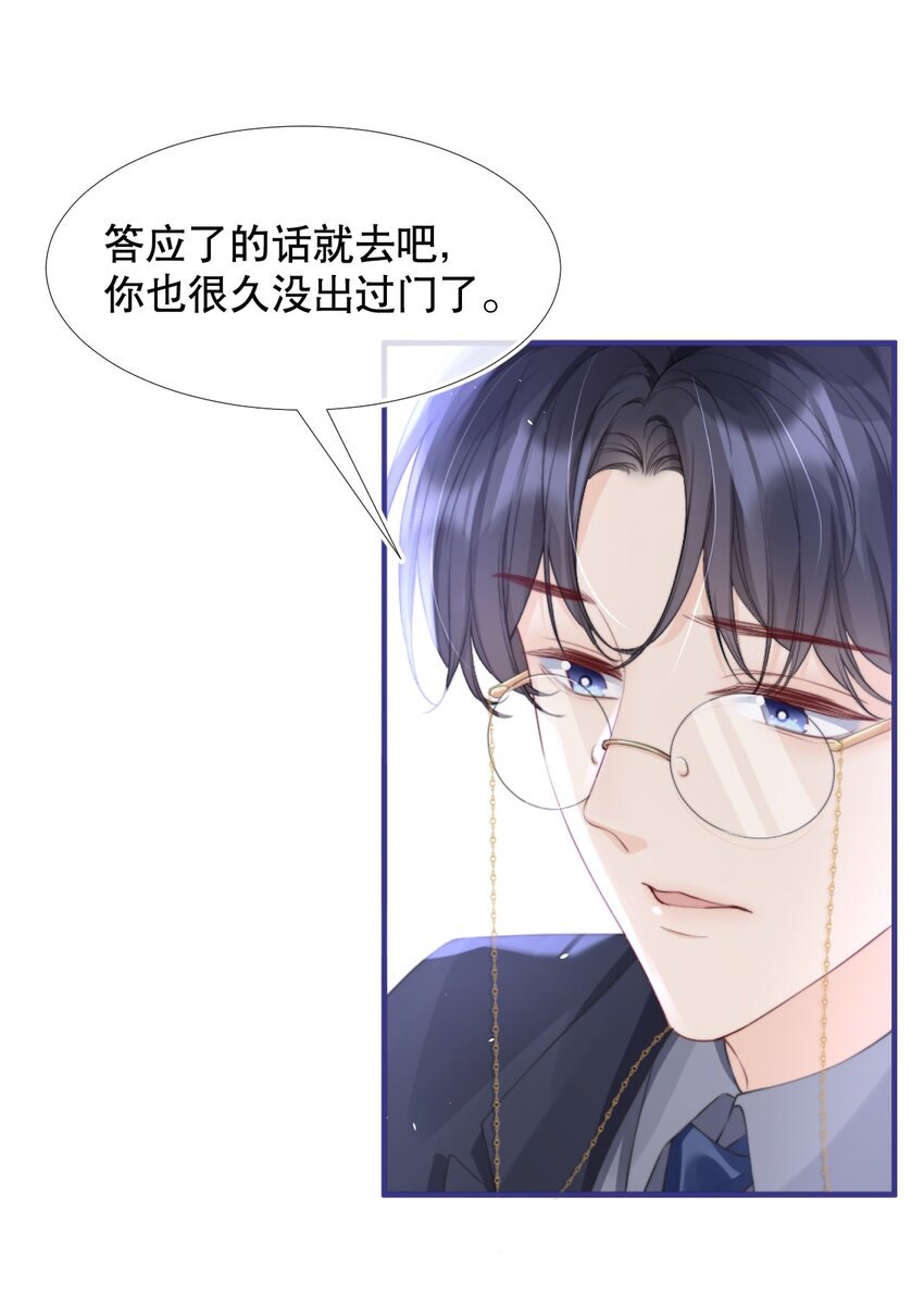 011 你别多想，我不去跟他们玩儿了13