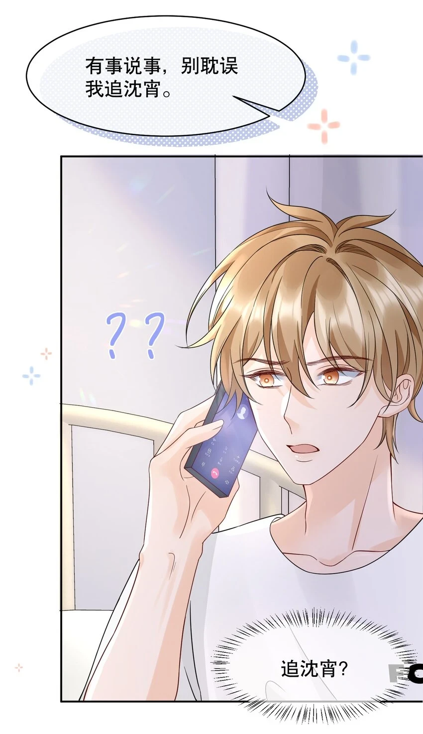 027 我看着你睡10