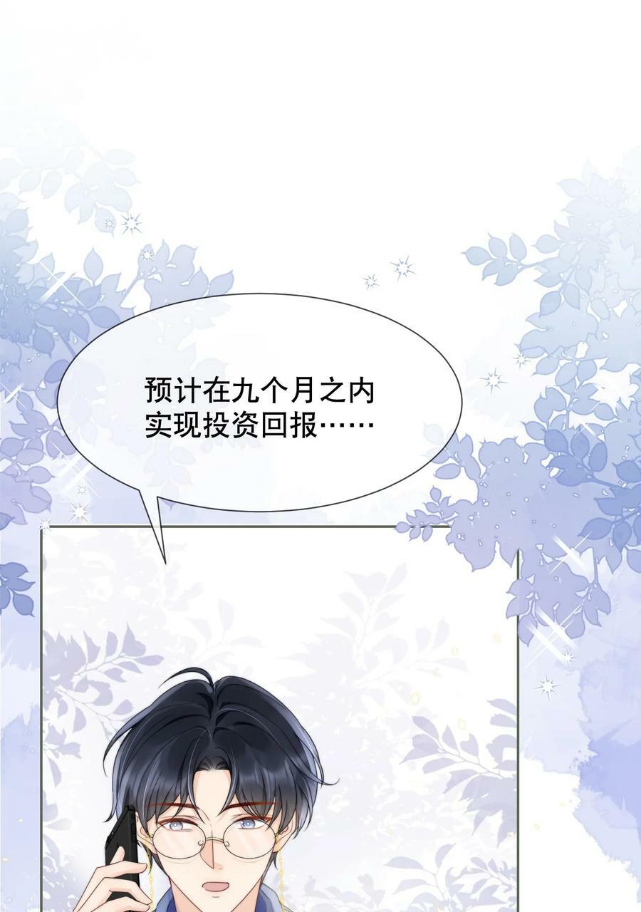 036 老…老婆本？！23