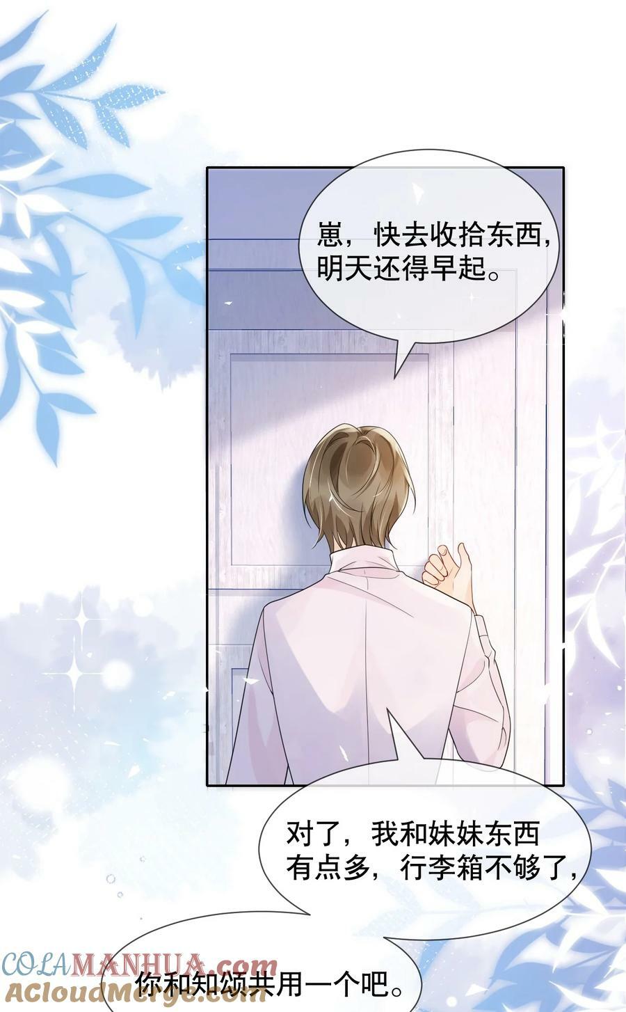 037 你躲我干什么？28