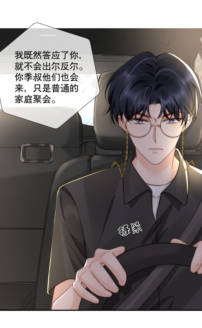 021 装直男骗婚是要遭天谴的7