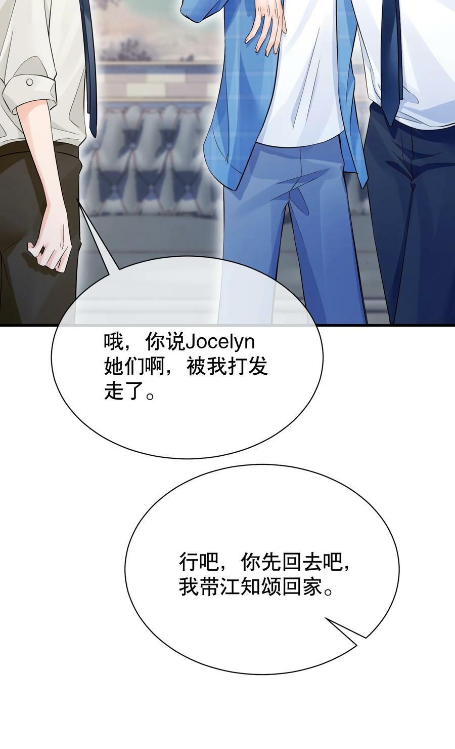 049 因为我吃醋了7