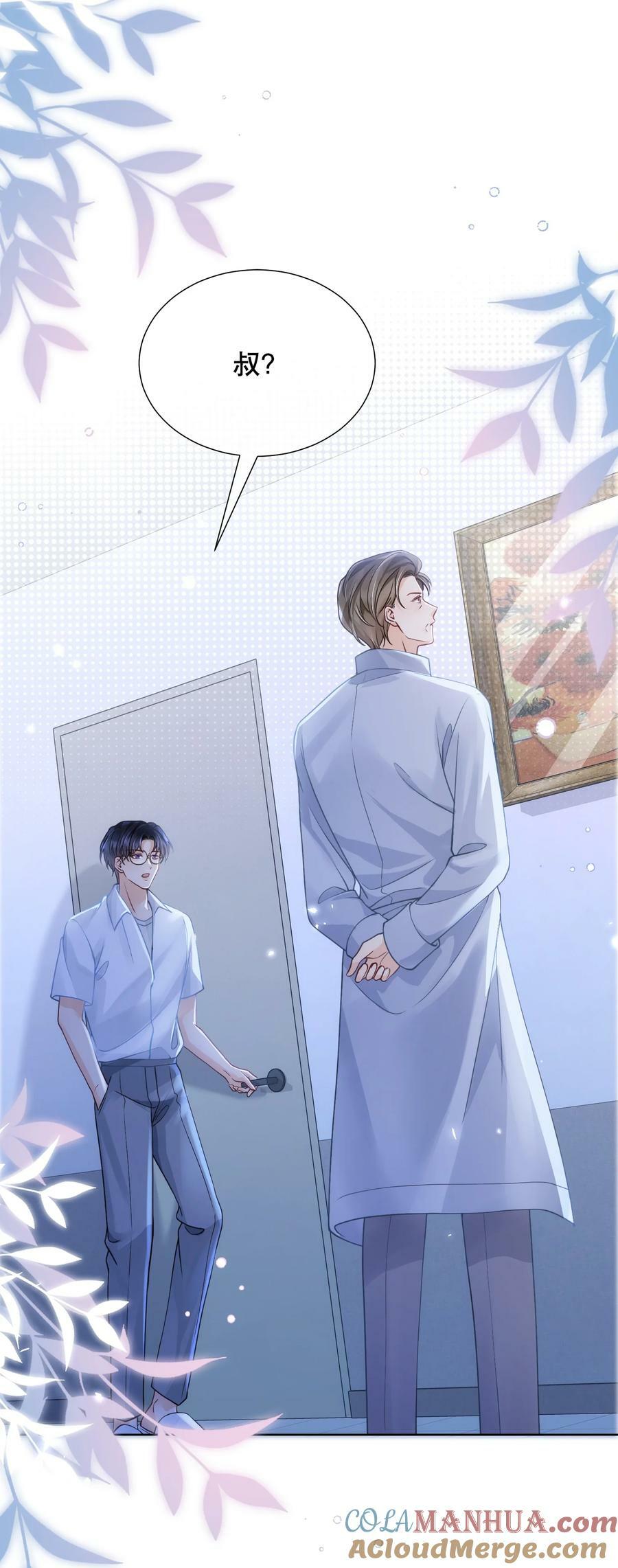 045 没事，阿衍，别怕。3