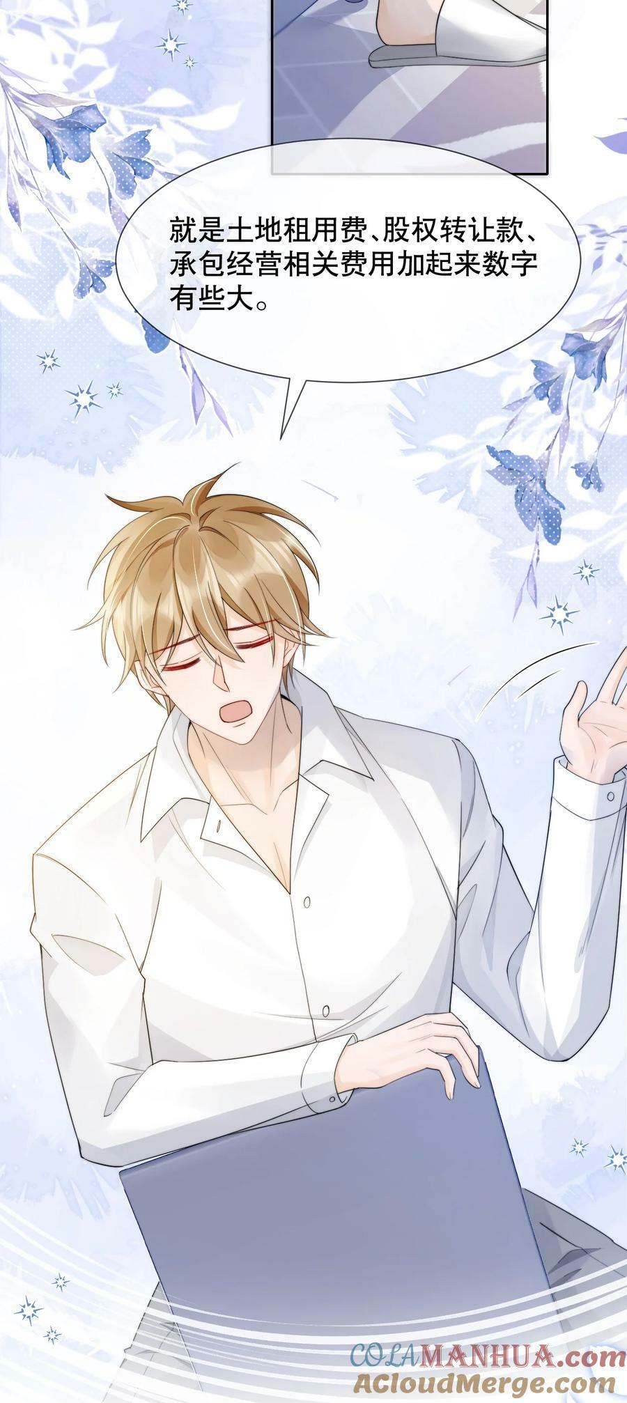 036 老…老婆本？！8