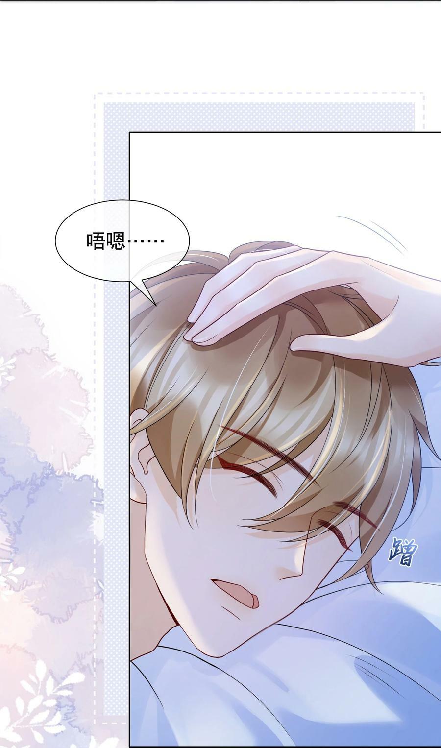 044 我不想再等下去了31