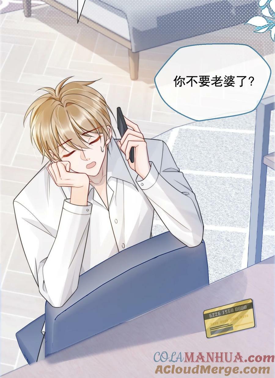 036 老…老婆本？！20