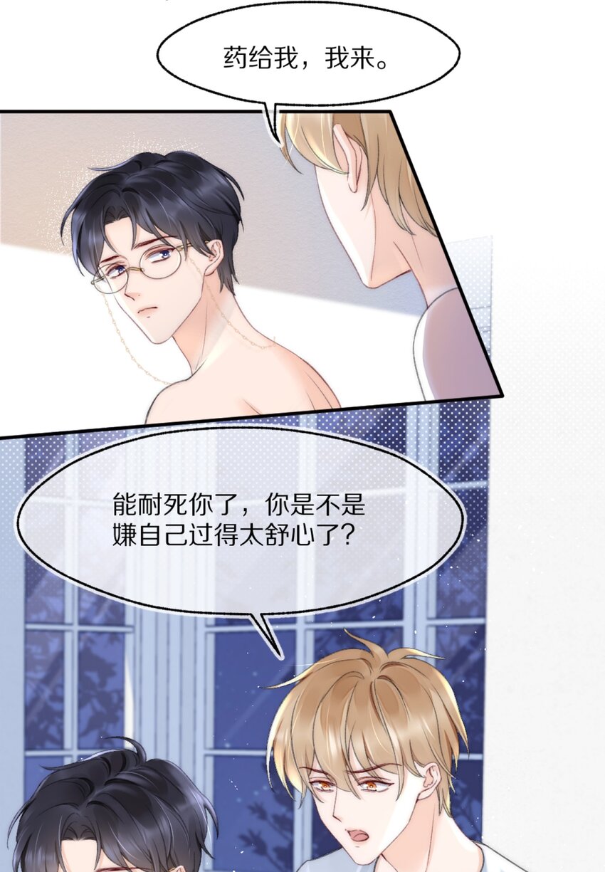 003 阿衍，我向你道歉25