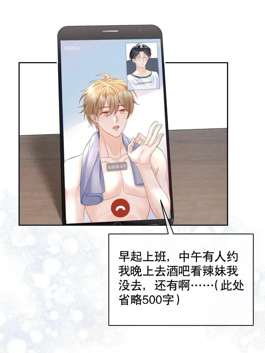 060 想立刻见到你13
