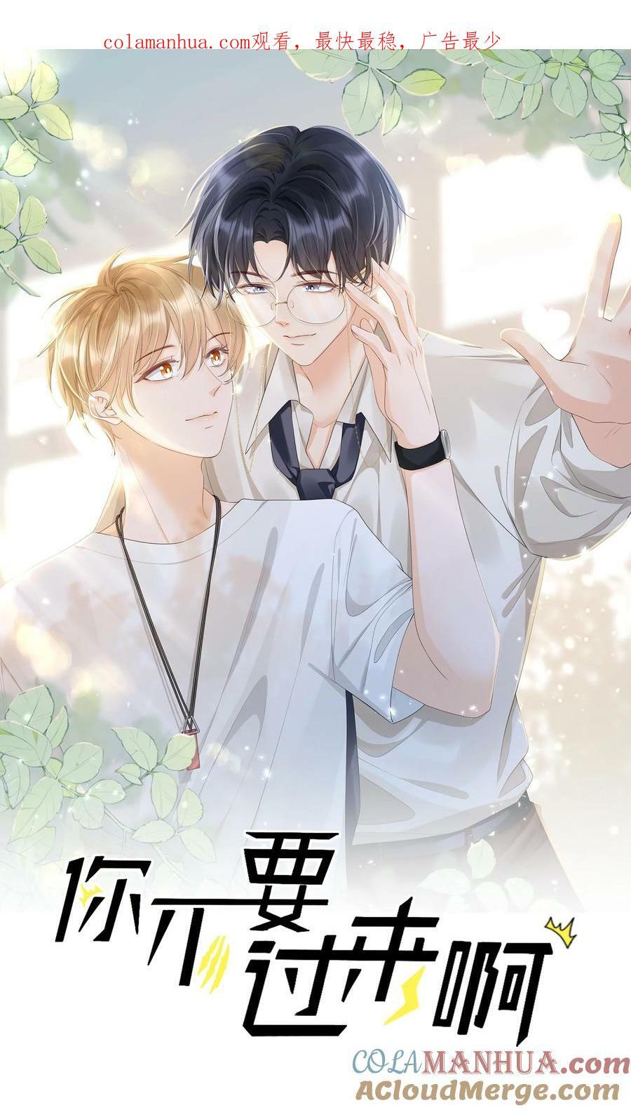 037 你躲我干什么？0