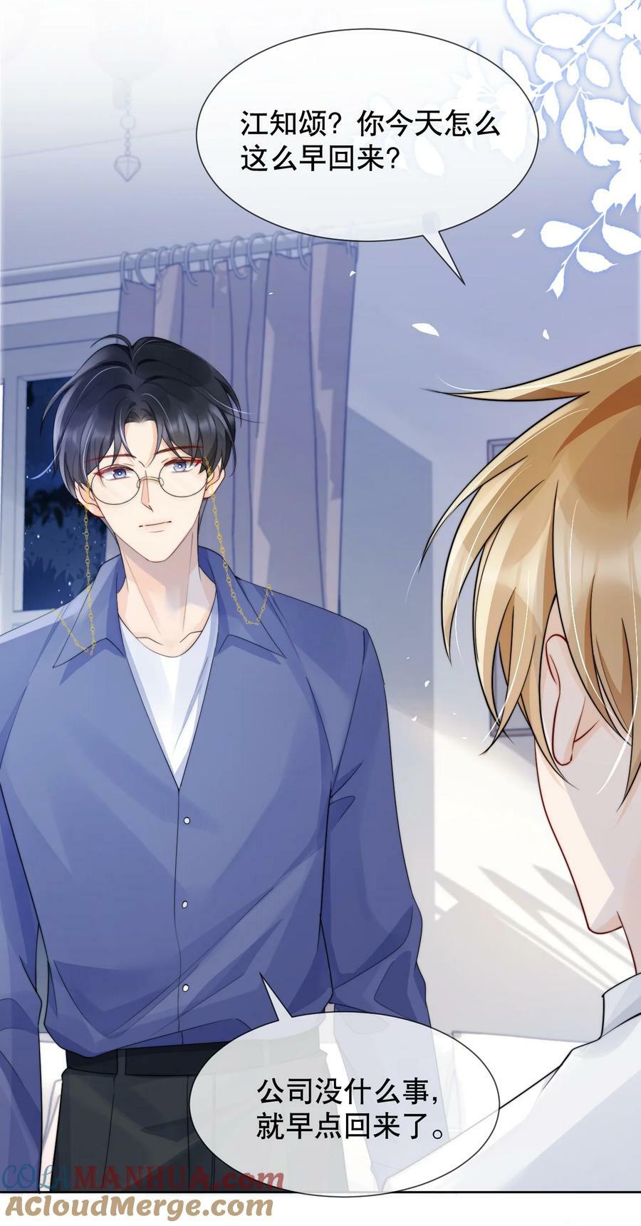 036 老…老婆本？！6