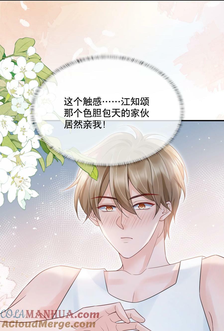047 一个大男人，有什么好怕打针的！21