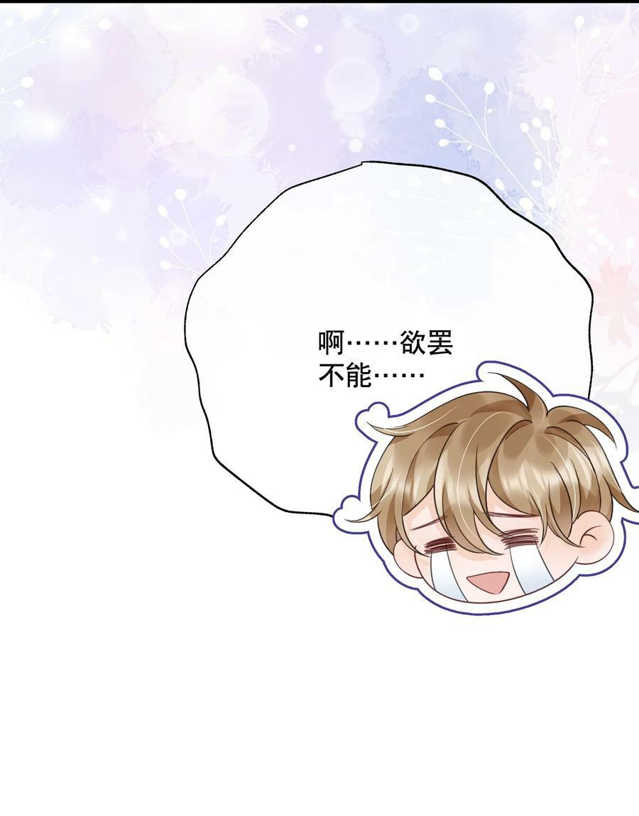 047 一个大男人，有什么好怕打针的！31