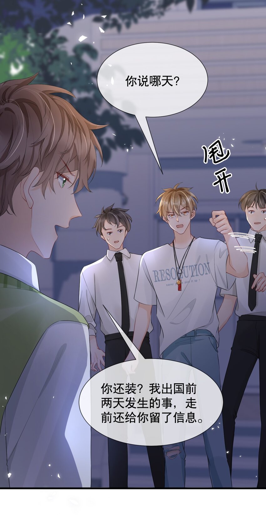 014 他居然骗我！34