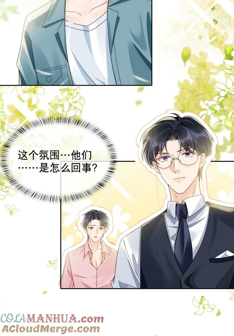 038 你压得我好麻…36