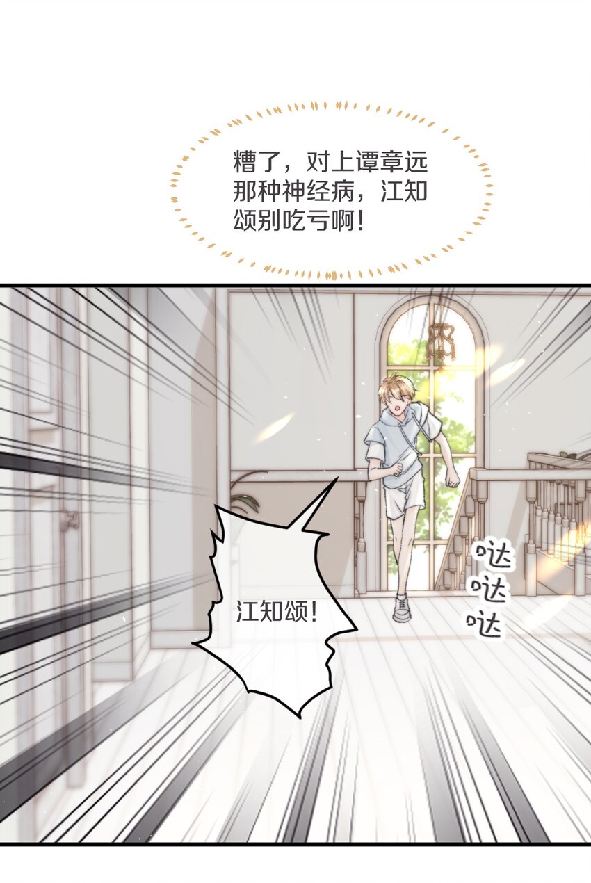 008 你脾气一点都不坏38