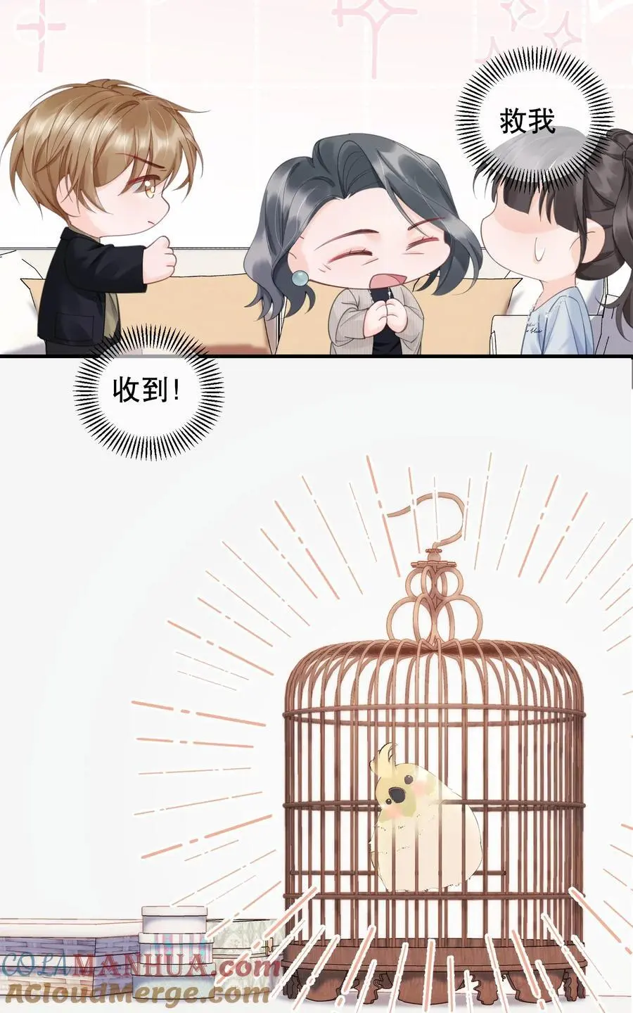061 你行不行呀18