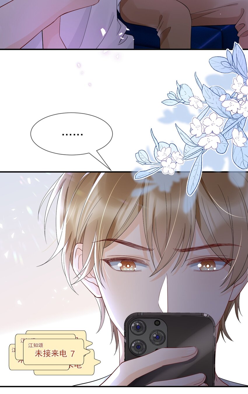 016 我怕你觉得我恶心8