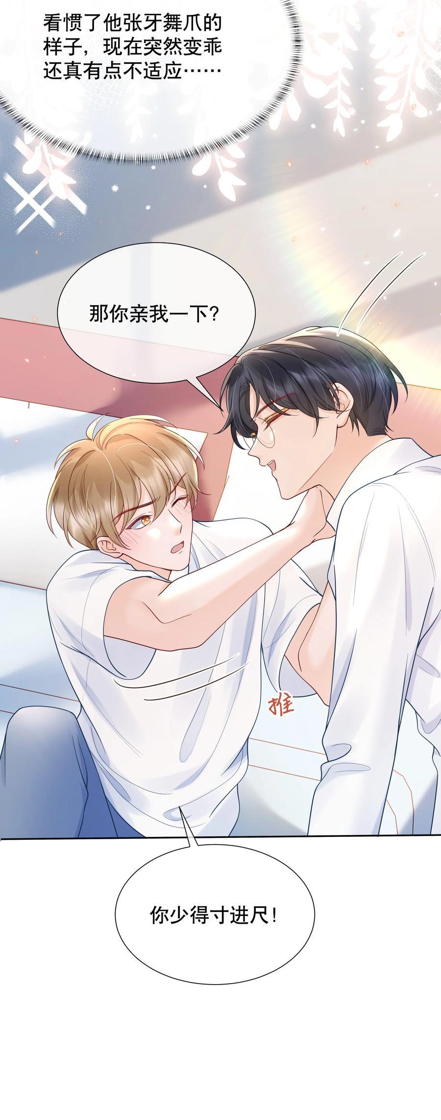 052 间接的吻38