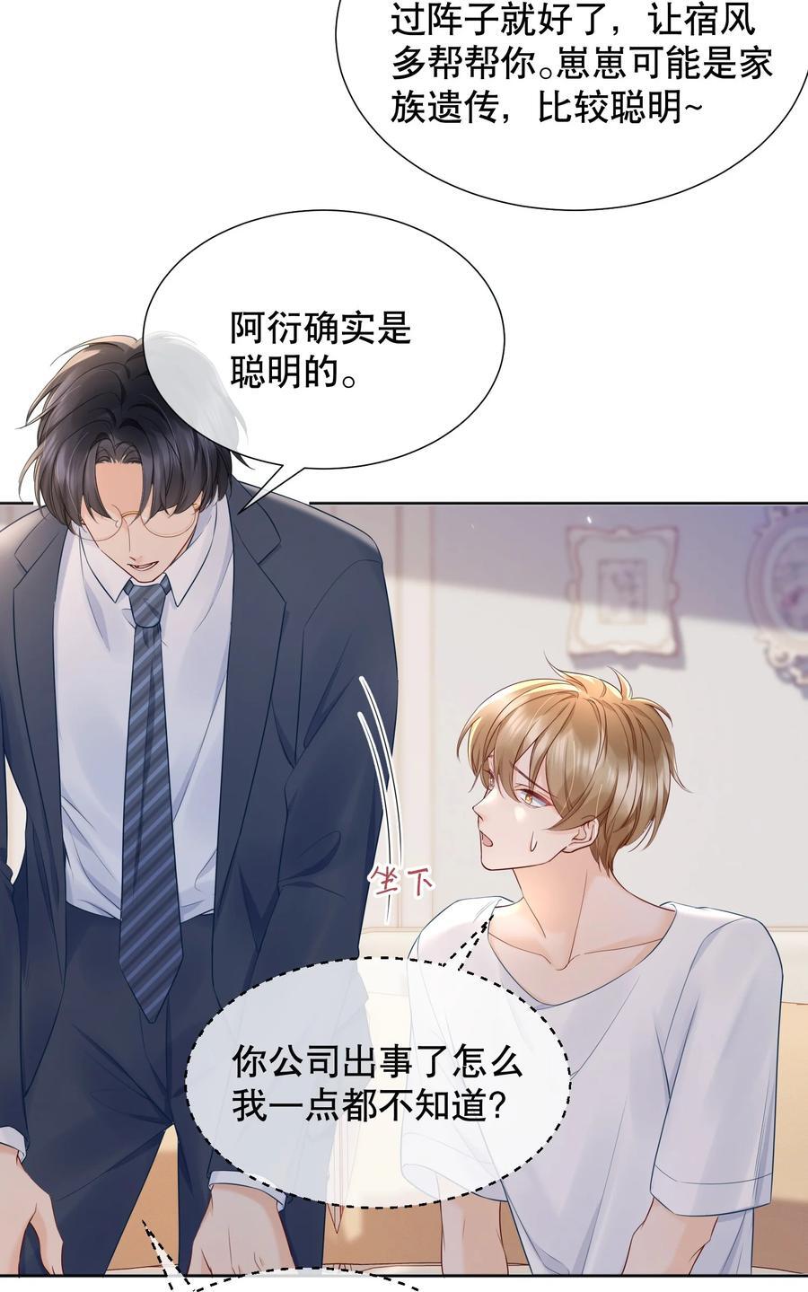 054 我也是有男人的人5