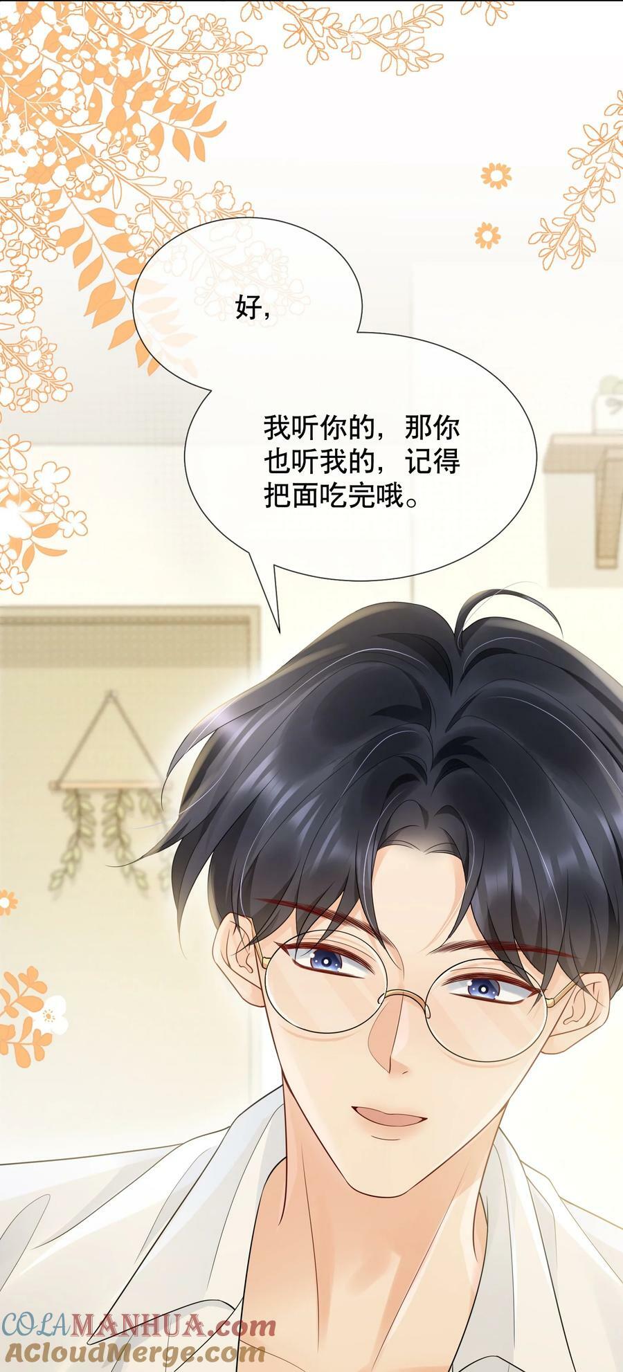 043 你不会和他睡了吧？！9