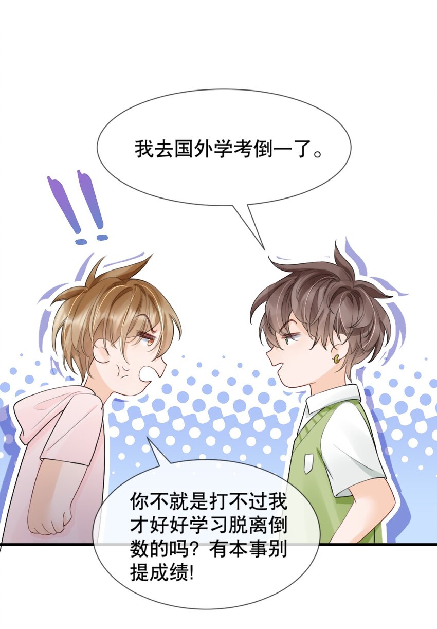 014 他居然骗我！12