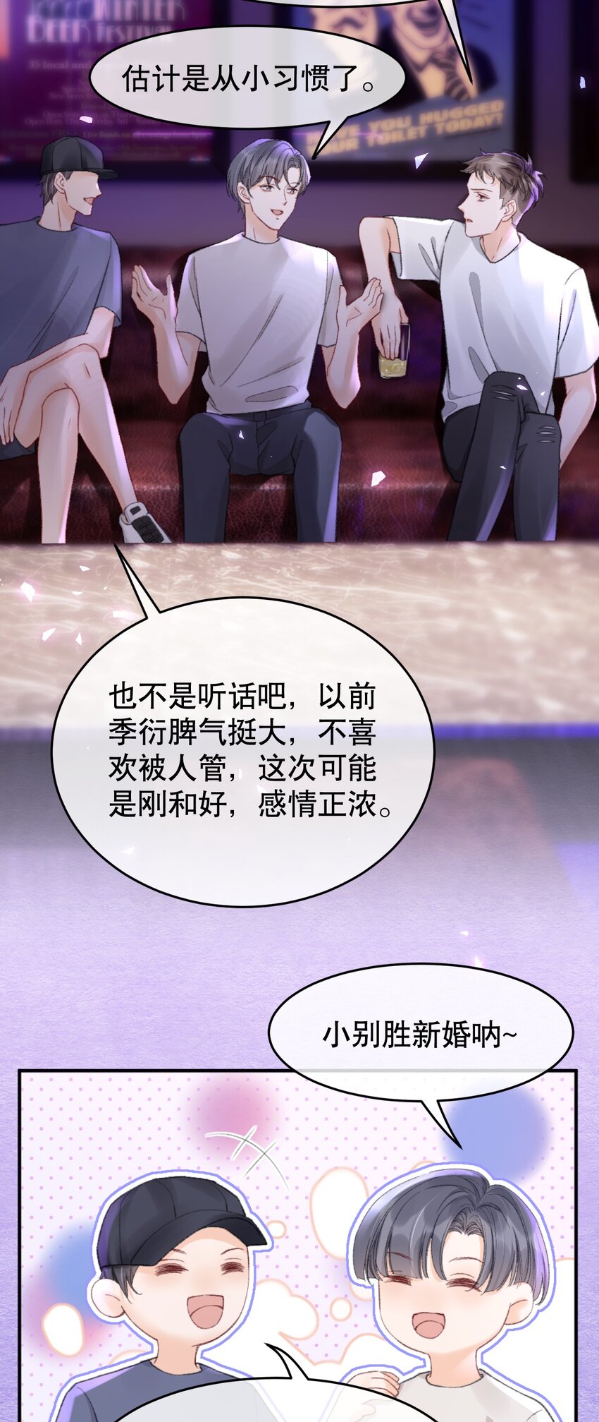 009 他们两个绝对有问题33