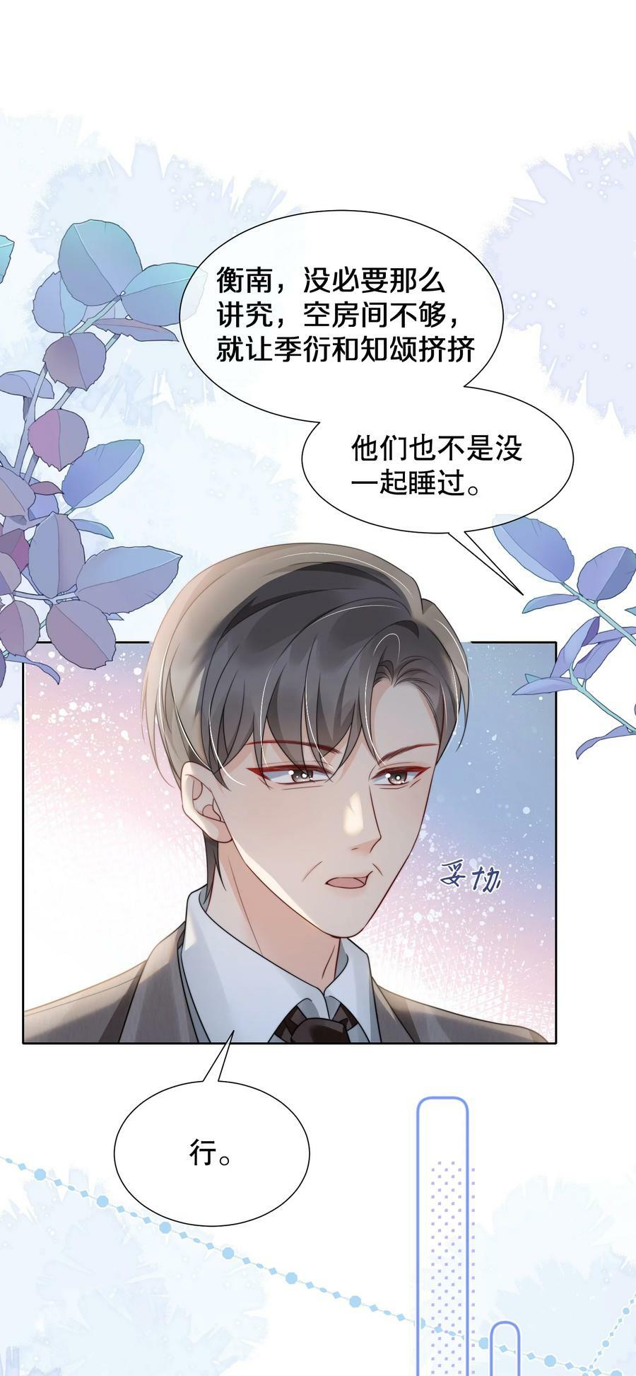 041 我喜欢你很久了9