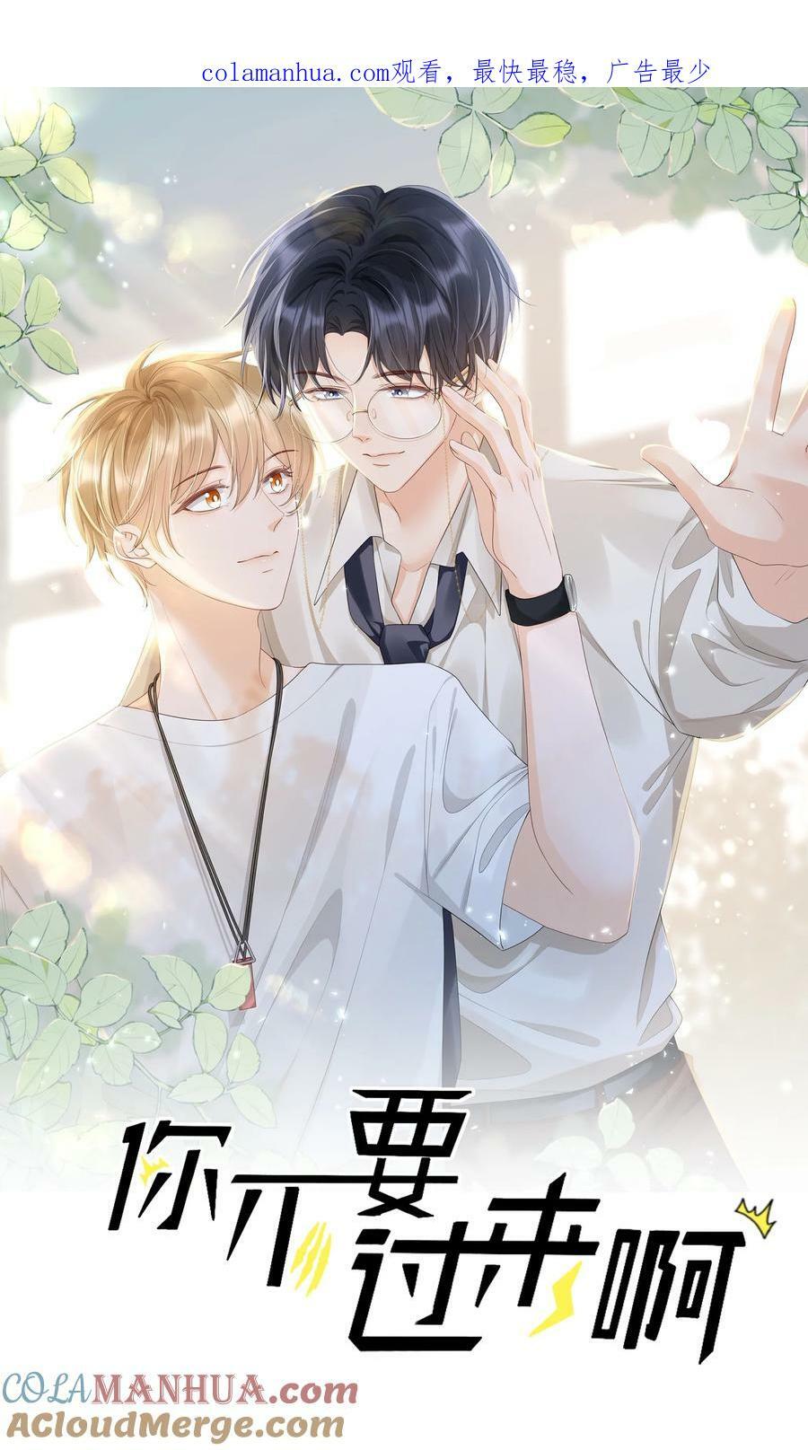 046 原来你这么讨厌我0