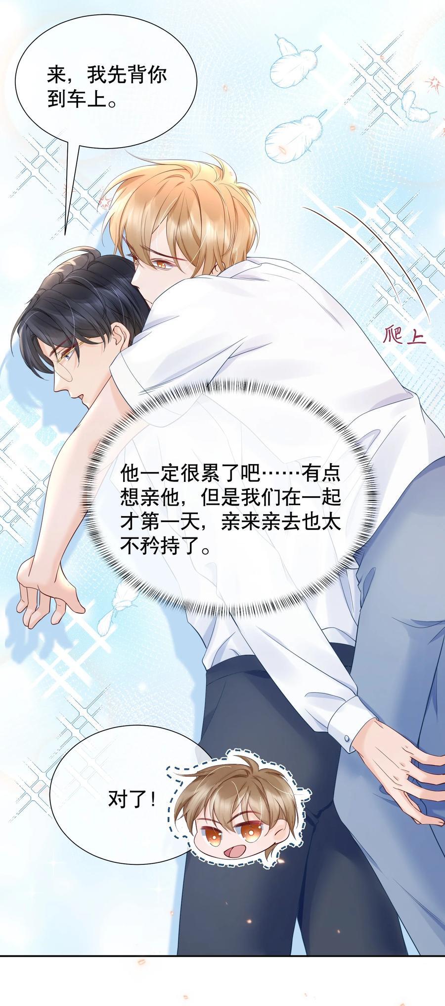 052 间接的吻40