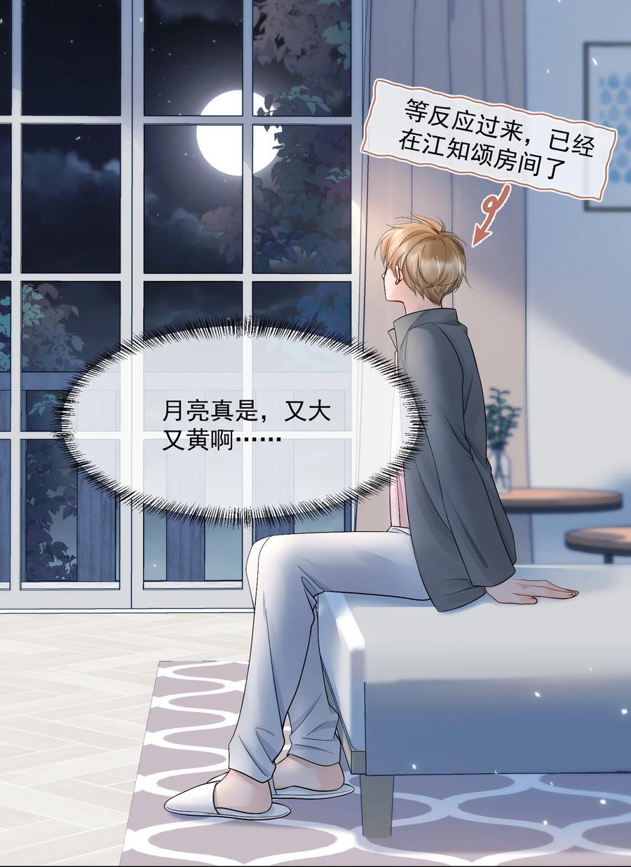 059 意外发生3