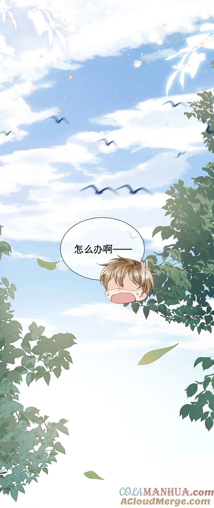 051 现在能接受我了吗20