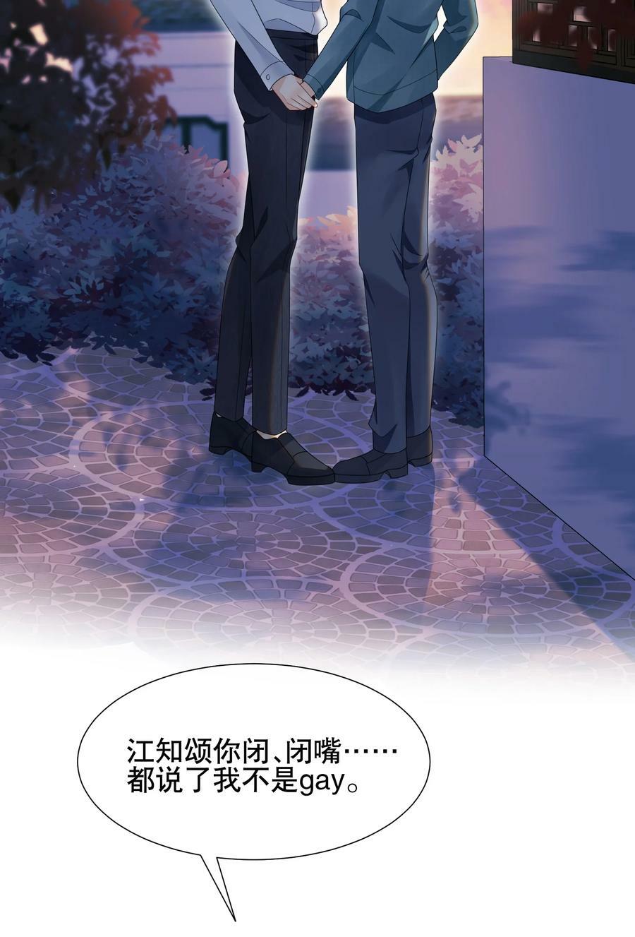 041 我喜欢你很久了31